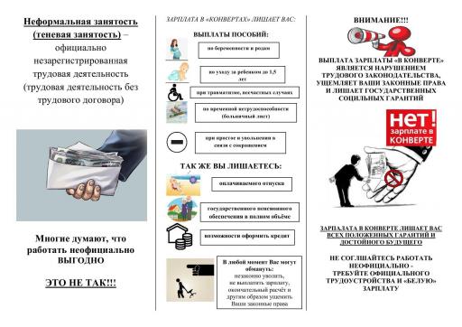 Легализация плакат