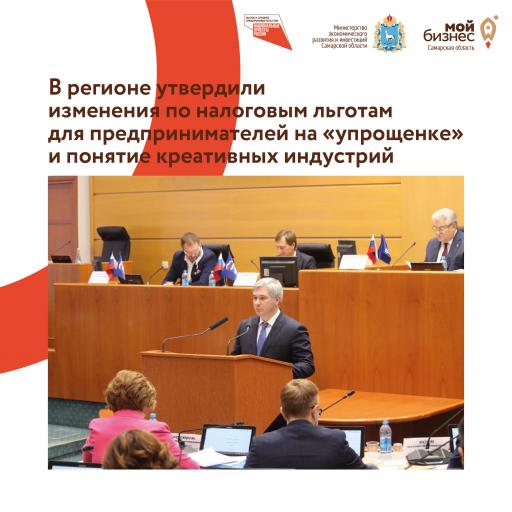 изменения по налоговым льготам