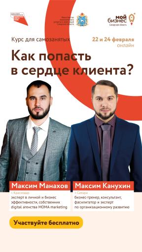 Обучение самозанятых
