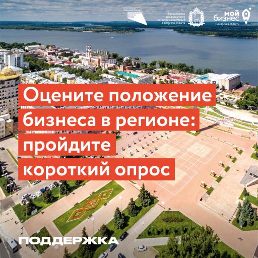 Участие в сборе мнений