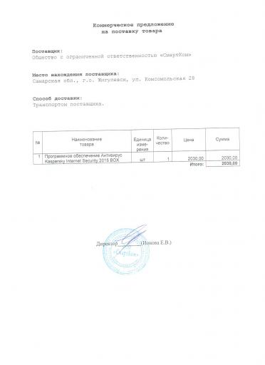 Ком предлож