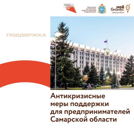 Льготные кредиты, субсидии за рабочие места и мора