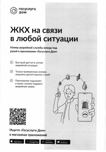 ГОСУСЛУГИ ДОМ