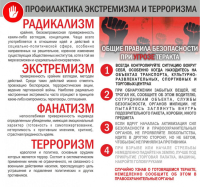 Памятка