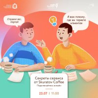 Анонс вебинара!