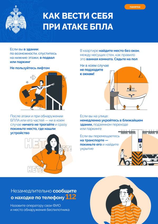 Важная информация!