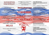 ИНФОРМАЦИЯ ДЛЯ НАСЕЛЕНИЯ!