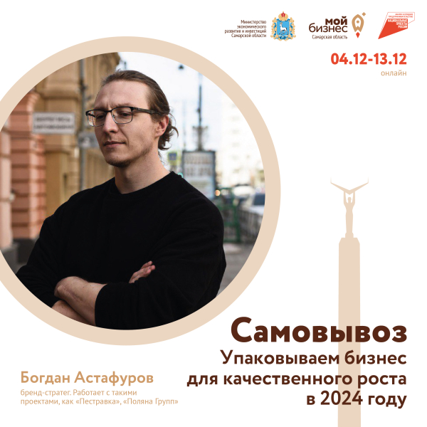 курс «САМОВЫВОЗ