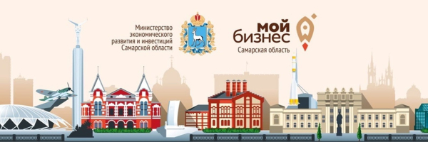 Календарь мероприятий Центра «Мой бизнес» Самарской области