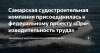 Самарская судостроительная компания присоединилась к федеральному проекту «Производительность труда»
