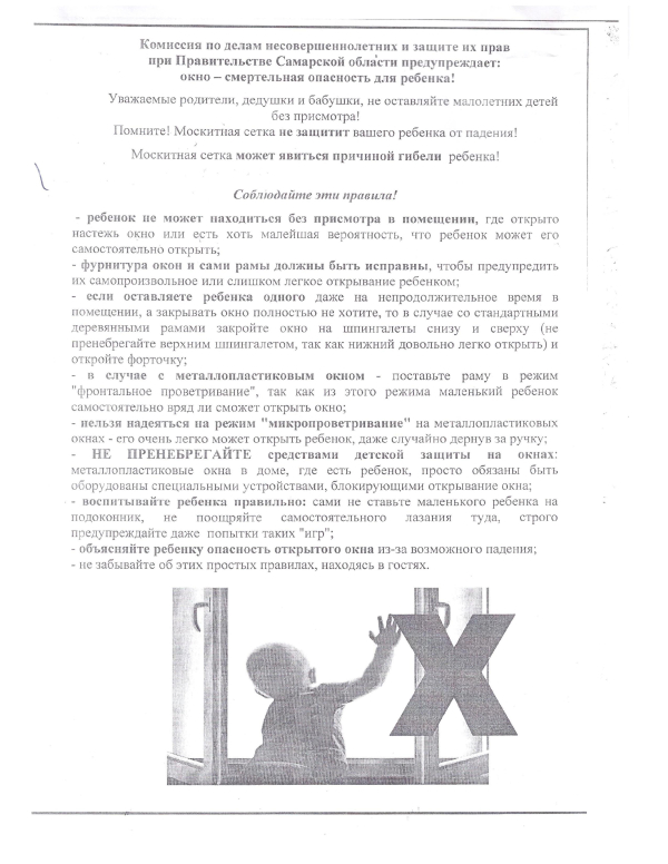 Важная информация
