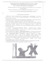 Важная информация