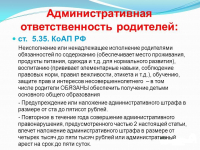 Важная информация!