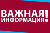 Информационное сообщение