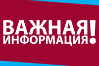 Извещения о публичном сервитуте