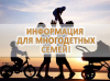 Информация о мероприятии по предоставлению социальных выплат многодетным семьям с шестью и более детьми на приобретение (строительство) жилых помещений